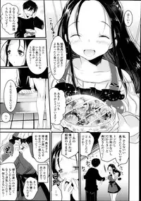 COMIC Tenma 2014-08
