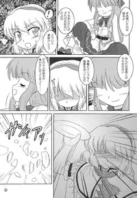 [Tsundoku Koubou] FRAGILE PRISMATIC COLORS (Touhou)