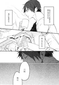 [Aomiya Kara] Oko-sama Box