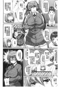 [Satsuki Imonet] LOVE Kome | LOVE塞滿滿❤ [Chinese]