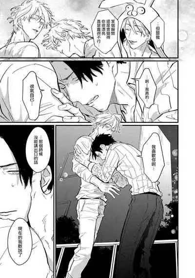 SEX LITERACY ZERO Ch. 1-5+番外1