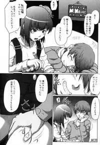 Jun-ai Kajitsu 2008-01