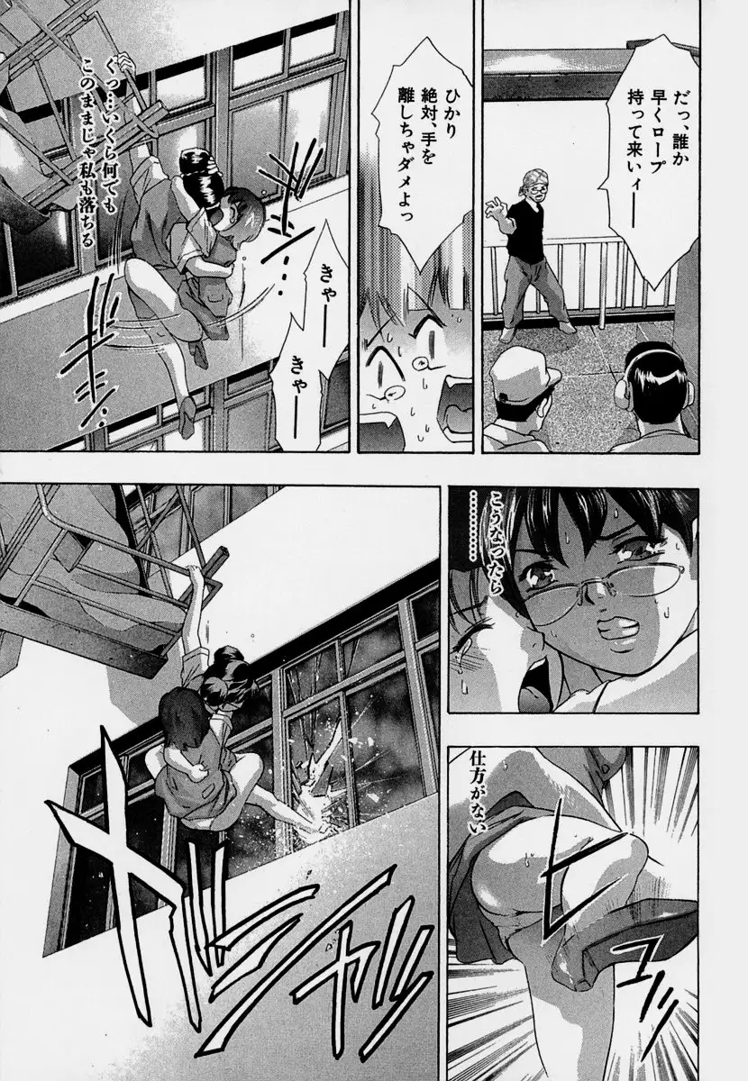 Mehyou | Female Panther Volume 7