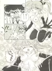 (CR19) [Shinanoya (YAMA)] Oh! St. Tail (Kaitou Saint Tail)