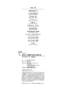 [Ashimoto☆Yoika] Utaou, Inda Suru hodo no Yorokobi o [Digital]