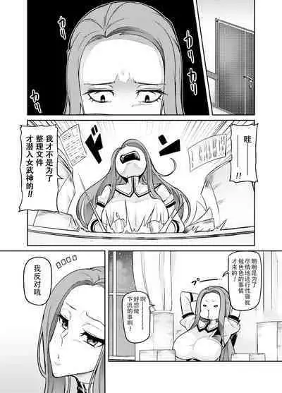 Touma Senki Cecilia Ch. 21