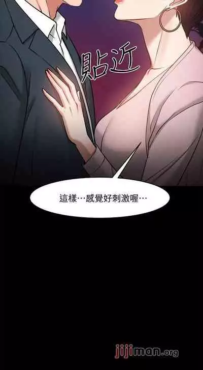 【周日连载】教授，你还等什么?（作者：madstart&耀安） 第1~39话