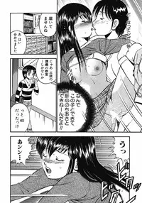 [Maakou] Motto Motto Koisuru 5 Byousen 7