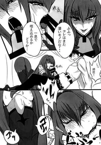 Scathach Shishou o Shisshin Kairaku Ochi Sasenai to Derarenai Heya