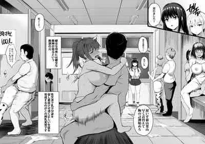 Haramase Sakunyuu Jisshuu