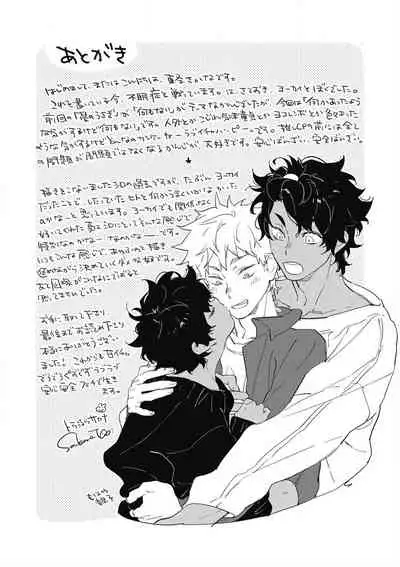 [Toujou Sakana] Kimi to Oishii Ai no Kotonoha | 与你一起享用的美味情话 [Chinese] [拾荒者汉化组] [Digital]