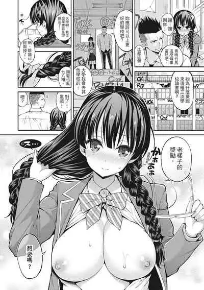 [Yahiro Pochi] Man♡Piku [Chinese]