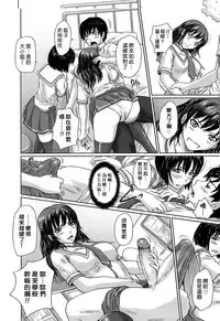 [Kisaragi Gunma] Giri Giri Sisters [Chinese] [Decensored]