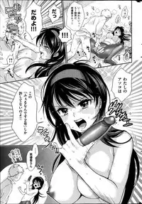 COMIC Shitsurakuten 2013-04