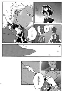 (SUPER25) [monica (Azuma)] RED×RED (Fate/stay night)