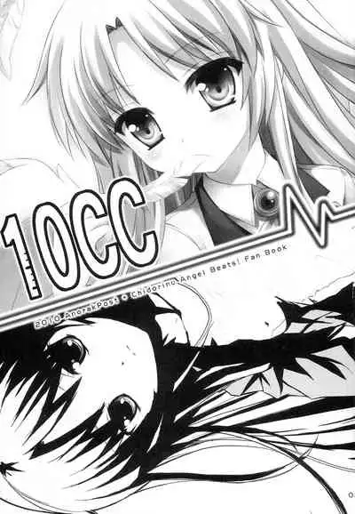 10CC