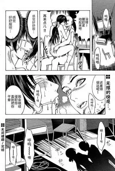 無間蹂躙（COMIC パピポ 2007年10月号)