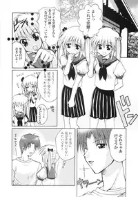 [Kazumine Chinatsu] Ore no Kokan mo Lesser Panda