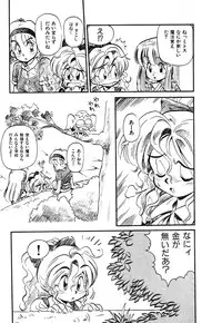 [Souma Tatsuya] Soreike!! Chanpon PART 1