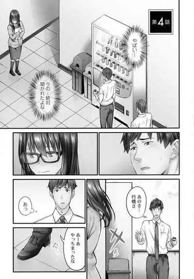 Jimihen!! ~ Jimiko Okaechau Junisei Kouyuu