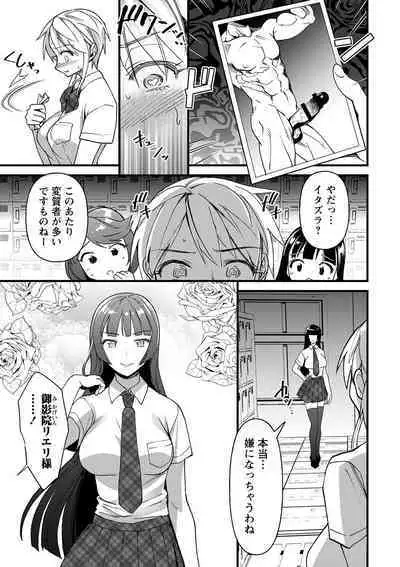 Nikurin mesu ochi akume jigoku