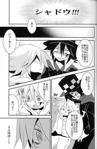 (Shota Scratch 27) [CLAZYSALT (Nazukichi)] Deus ex Machina (Kaitou Joker)