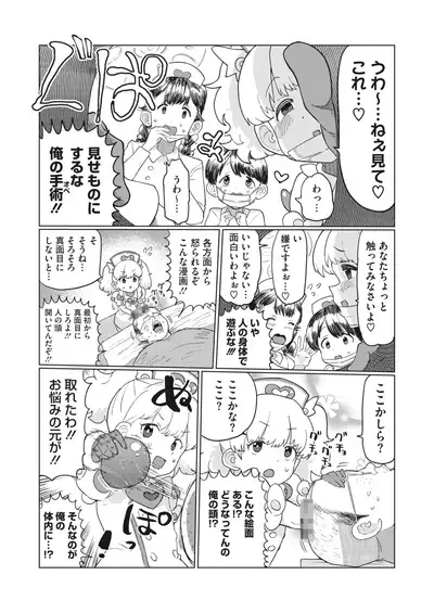 COMIC HOTMILK 2022-04 [Digital]