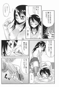 [Palco Nagashima] Oneesan no Kaori