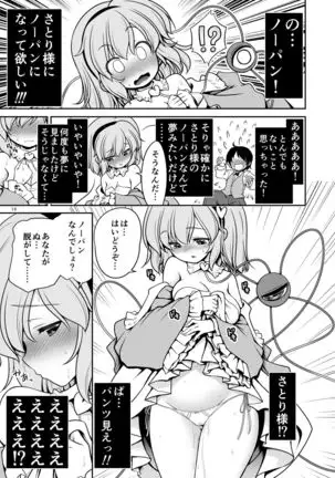 Oshioki dakara manishitemo ii no yo