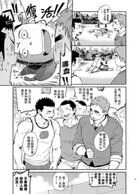 [Dokudenpa Jushintei (Kobucha)] T.S.D vol.2 [Chinese] [黑夜汉化组] [Digital]