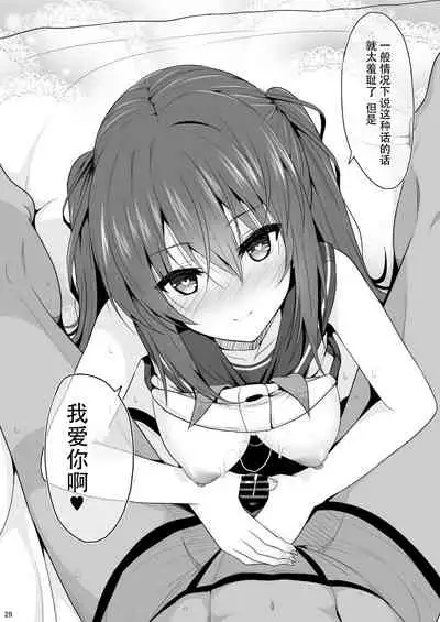 [Nekonokone (Takeyuu)] Onakingo no Biyaku Ecchi [Chinese] [自宅用汉化]