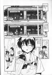 [RaTe] Kami-sama no Iu Toori