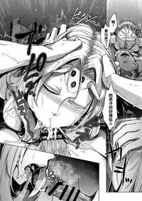 (C90) [Nanbou Hitogakushiki (Nakamura Regura)] Tourou no Ono [Chinese] [沒有漢化]