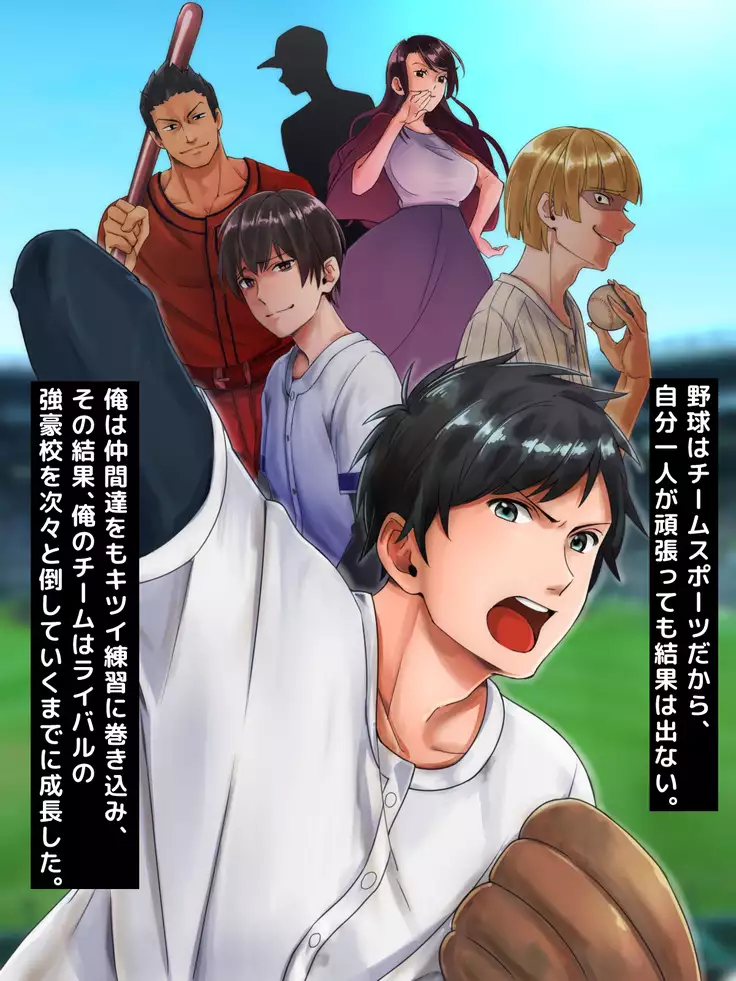 Netorare Joshi Mane no Gal Ochi Nikki