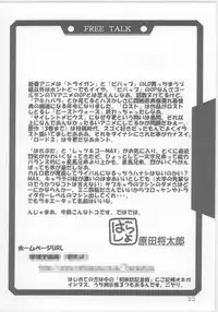 [UA Daisakusen (Harada Shoutarou)] Ruridou Gahou 5 (Various)