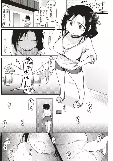 COMIC Kairakuten 2017-06