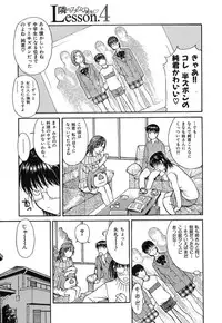 [MG Joe] Tonari No Minano Sensei Vol.1