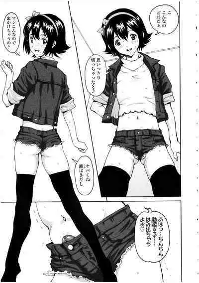 Futanarikko no Sekai 4