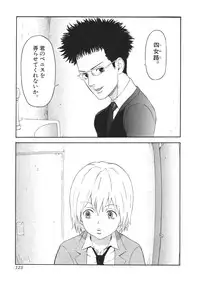 [Sakura Denbu] Ganbare Gen-chan!