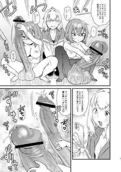 Seitokai ni mo Sao Anal