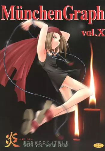 (C61) [Mnchner Illustrierte (Kita Kaduki, Mach II)] MnchenGraph Vol. X Anata ga Koko ni Ite Hoshii (Shaman King)