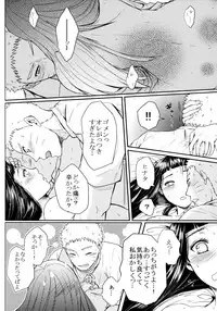 (SUPER26) [Ring Memo (Oretto)] Fuyuiro Memories - Winter Color Memories (Naruto)