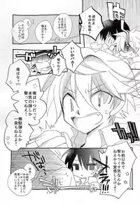 (BODERLINE Osaka 3) [Loveletter (Chiyoko)] Ai ga Tamagire (World Trigger)