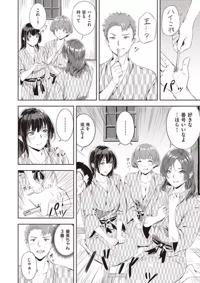 COMIC Kairakuten BEAST 2020-02