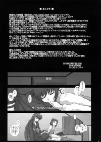 (C79) [Studio30NEKO (fukunotsukuribe)] Mromantik XVII