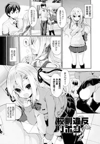 [Ayuma Sayu] Junai Maniac ~RePure~ B2 Tapestry Tsuki Melon Books Genteiban