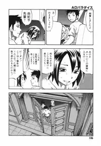 [Hagio Nobuto] AD Paradise