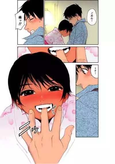 Ano Natsu no Shiroi Hada