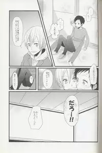 (C79) [Koiseyosyounenn, Maddon (Togakusi Reiji, Teihen)] sweet & bitter (Durarara!!)