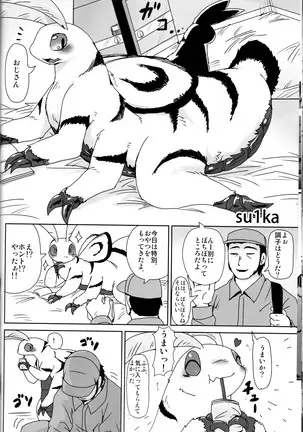 BUGZ Leep) Kemono BUGZ insect evildoer joint magazine